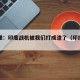 巴总理：印度战机被我们打成渣了（印度战机lca）