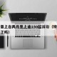 特朗普上台两月惹上逾150起诉讼（特朗普上台了吗）