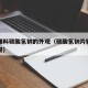 药用辅料碳酸氢钠的外观（碳酸氢钠片辅料都有啥呀）