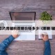 海南药用辅料蔗糖价格多少（蔗糖 辅料）